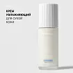 Крем увлажняющий для сухой кожи