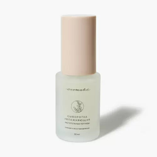 Сыворотка для лица увлажняющая «Растительные пептиды»